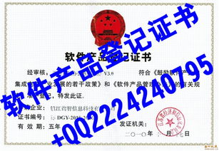 軟件行業(yè)的重要資質(zhì) 產(chǎn)品登記證書(shū)與企業(yè)認(rèn)定證書(shū)